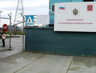 Фото Щучье готовится к пробному запуску объекта по уничтожению химотходов
