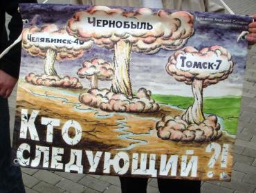 Фото В Челябинске жертвам аварии на "Маяке" установили временный памятник