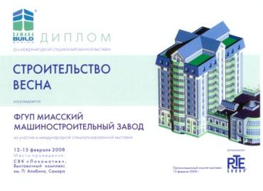 Фото Миасский машзавод принял участие в международной выставке 