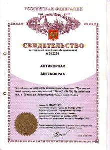 Фото Пленка «Антикорпак» сбережет аппаратуру