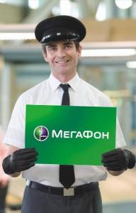 Фото «МегаФон-Урал» представляет: входящие звонки в любом роуминге бесплатно