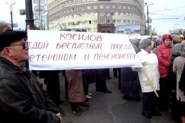 Фото В Челябинске пенсионеры развернули растяжку «Косилов, отдай бесплатный проезд ветеранам и пенсионерам»