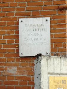 Фото Абсурд в Челябинске: увековечена противопожарная стена