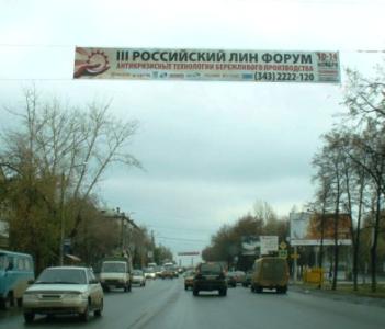 Фото Российский Лин Форум, который пройдет в Челябинске, научит бережливости