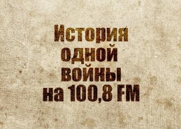 Фото Телерадиокомпания ОТВ рассказала южноуральцам «Историю одной войны»