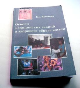 Фото Миссионерский отдел Челябинской епархии и педуниверситет не сошлись во мнениях