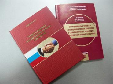 Фото Александр Берестов: Государственно-частное партнерство в АПК – это укрепление социально-экономического иммунитета страны