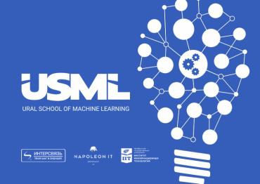 Фото Прогрессивная школа для молодых и талантливых: южноуральцев приглашают к знакомству с основами машинного обучения 