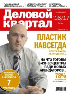 Фото «Деловой квартал» сменил дизайн и контент-модель