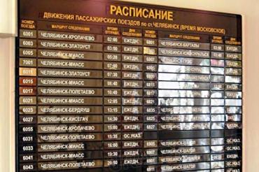 Фото В Челябинске растет продажа билетов на поезда через терминалы