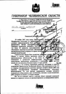 Фото Президент мгновенно отреагировал на обращение южноуральского губернатора