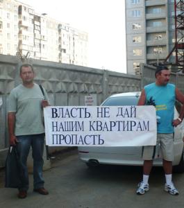 Фото В Челябинске власти пытаются решить проблемы обманутых дольщиков