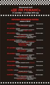 Фото В ХМАО возродят дух «Кафе де ля Режанс», в котором в шахматы играл Наполеон