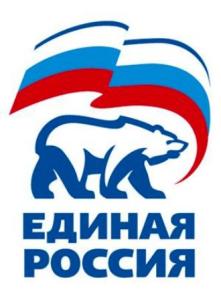 Фото У миасских единороссов новый партийный босс