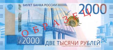 Фото В Челябинскую область завезли банкноты номиналом 2000 рублей