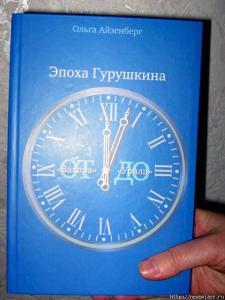 Фото Книги об автозаводе «Урал» стали лауреатами всероссийской премии