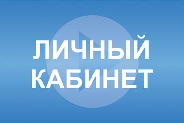 Фото Челябинские газораспределительные компании группы «Газпром межрегионгаз» запустили интернет-сервис «личный кабинет»