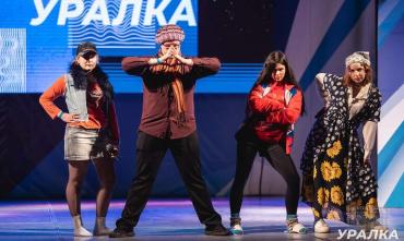 Фото КВН в Челябинске: участники лиги «Открытая Уралка» встретятся в четвертьфинале