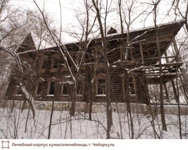 Фото Кумысолечебницу рядом с Чебаркулем могут включить в реестр памятников истории и культуры РФ