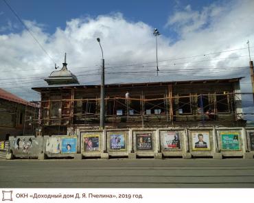 Фото В Челябинске собираются восстановить доходный дом Пчелина