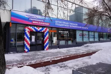 Фото В Челябинской области пройдёт неделя семейных многофункциональных центров