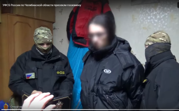Фото Сотрудники УФСБ России по Челябинской области пресекли госизмену