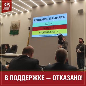 Фото «СРЗП»: отчет главы Челябинска принят, но проблемы пока остаются