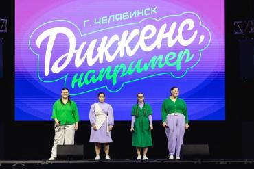 Фото Челябинские КВНщицы сыграют в телевизионной Первой лиге КВН 