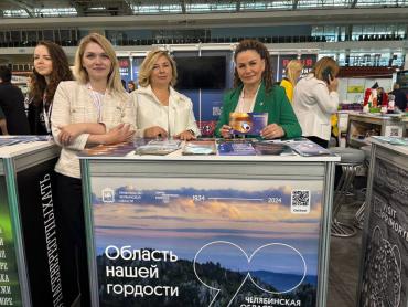 Фото Туристический потенциал Челябинской области представили в Минске