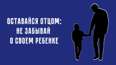 Фото Скрыться не получится: В России создадут реестр злостных неплательщиков алиментов