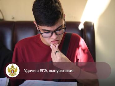 Фото У выпускников наступила самая ответственная пора – стартовал период ЕГЭ