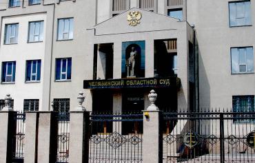 Фото Челябинский облсуд приговорил диверсанта к 15 годам лишения свободы
