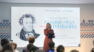 Фото На Южном Урале Пушкину помогают звучать в интернете