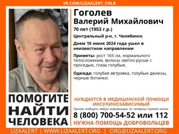 Фото В Челябинске пропал пенсионер с инсулиновой зависимостью, ведутся поиски