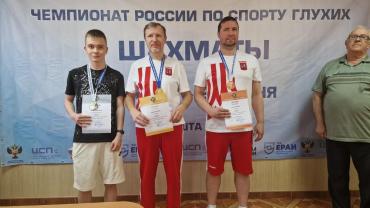 Фото Южноуралец стал призёром Чемпионата России по шахматам (спорт глухих)