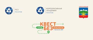 Фото Трёхгорненцы смогут принять участие в общегородском «квесте»