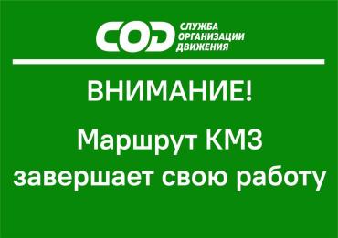 Фото В Челябинске сегодня прекращает работу компенсационный маршрут