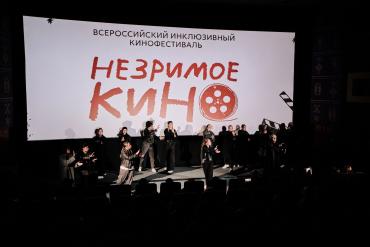 Фото В Челябинске назвали победителей кинофестиваля «Незримое кино»