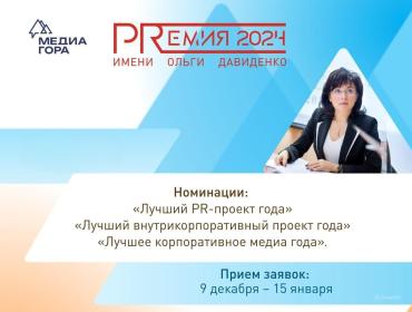 Фото Стартовал приём заявок на премию имени Ольги Давиденко