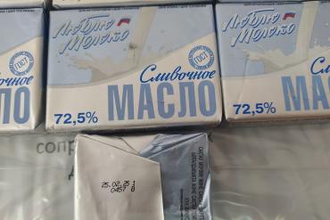 Фото В сетевом магазине в Магнитогорске выявили сливочное масло ненадлежащего качества
