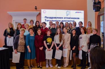 Фото  В Челябинске наградили отличников Тотального диктанта