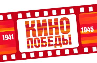 Фото О войне с больших экранов: ГРЦ Макеева присоединился к всероссийской киноакции 