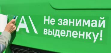 Фото Не занимай выделенку: про приоритетный проезд для себя челябинцам напомнят сами автобусы