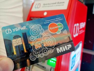 Фото В Екатеринбурге участники фестиваля «Рисуем вместе» создадут дизайн карты УБРиР 
