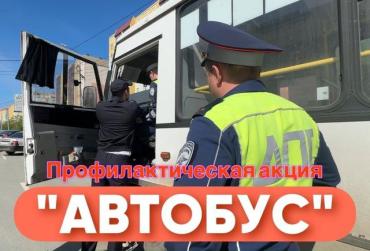 Фото В Челябинске проводится оперативно-профилактическое мероприятие «Автобус»