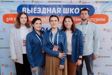 Фото Как помочь детям с аутизмом: в Челябинской области провели выездную школу для специалистов
