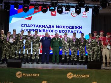 Фото Команда из Кыштыма стала лучшей на Спартакиаде молодёжи допризывного возраста 
