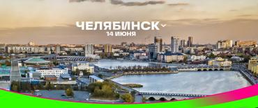 Фото Названа локация, где пройдет первый VK FEST в Челябинске
