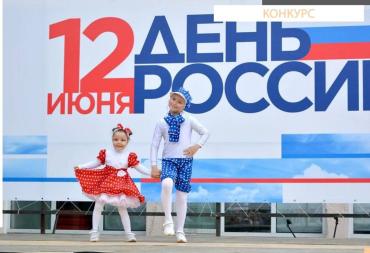 Фото В Челябинске стартовал прием заявок на конкурс ко Дню России