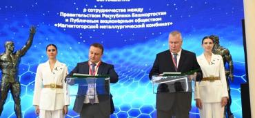 Фото ММК и правительство Башкортостана будут вместе развивать туризм в республике